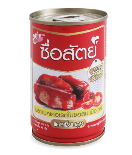 ซื่อสัตย์