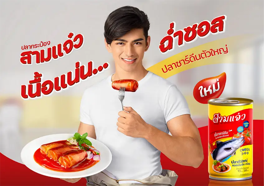 OUR PRODUCTS IN THAILAND